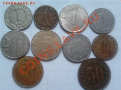 Югославия, подборка из 10 монет, до 21.06.2011г, 22-00мск - Югославия