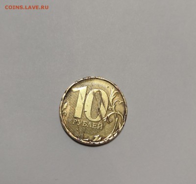 10 рублей 2012 года. Оценка. - IMG_20190317_220337