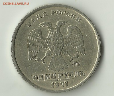 1 руб 1997М.Смещение.До 99.03.В 22-00МСК. - cvtoo