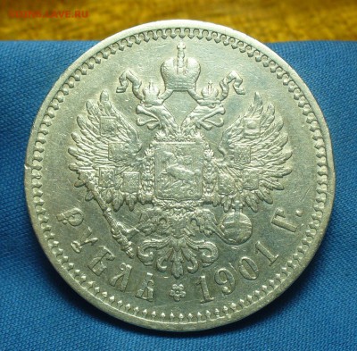 Рубль 1901 года ФЗ С 200 рублей До 19.03.19 в 22.00 МСК - P1500382.JPG