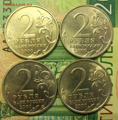 2 рубля -"Города-герои" 8 шт. 2000г до 23.03.2019г. 22-00 Мс - 212_3139.JPG