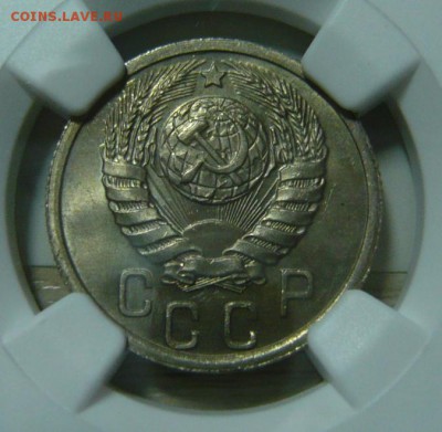 15 копеек 1938г MS66 - P1190521.JPG