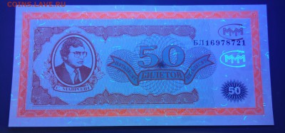 Билеты МММ - IMG_20190317_141450