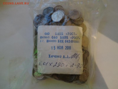 банковская запайка 1 коп от 2011 до 20.03.19  22-00 - DSCN5894.JPG
