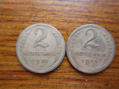 2 копейки 1955 - SDC19729.JPG