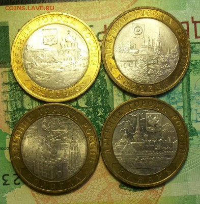 10 рублей ДГР  2005г.2007г.2012г. 4шт. до 23.03.19г. 22-00 - 212_3152.JPG