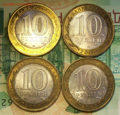 10 рублей ДГР  2005г.2007г.2012г. 4шт. до 23.03.19г. 22-00 - 212_3154.JPG