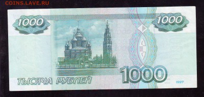 1000 р. 1997г. без мод. До 22-00, 23. 03. 2019г. - Image0110.JPG