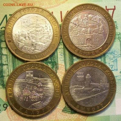 10 рублей ДГР  2002г. 2009г.  4шт. до 23.03.19г. 22-00 - 212_3155.JPG