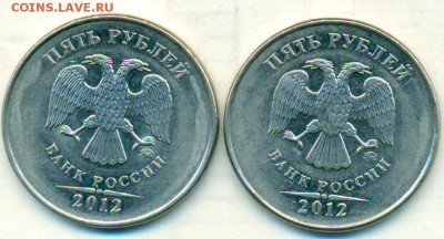 5 рублей 2012 ммд шт. 5.42 - сканирование0087 (2)