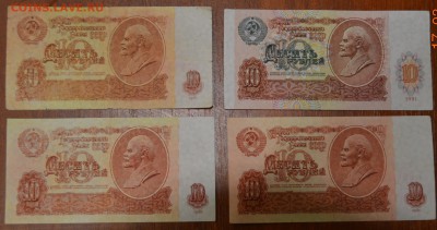 10 рублей образца 1961 года. Серия Аа, аа, АА, ез. До 23.03 - DSC_0095.JPG