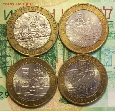 10 рублей ДГР  2003г. 2008г.  4шт. до 23.03.19г. 22-00 - 212_3157.JPG