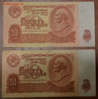 10 рублей 1961 года. Радар и Антирадар. До 23.03 - DSC_0103.JPG