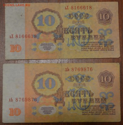 10 рублей 1961 года. Радар и Антирадар. До 23.03 - DSC_0102.JPG