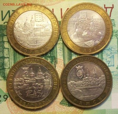 10 рублей ДГР  2004г.2006г.2009г. 4шт. до 23.03.19г. 22-00 - 212_3159.JPG