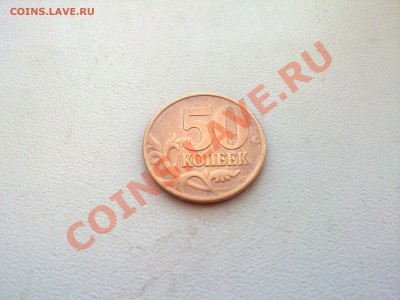 50 коп. 2008 М, Шт. 1 В? + брак - 13062011339
