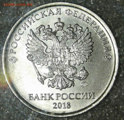 5 рублей 2018  Полный раскол реверса с выкрошкой до.20.03.19 - 20190317_123405-1