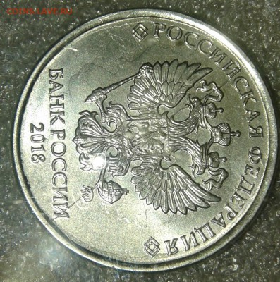 5 рублей 2018 Полный раскол аверса  до 20.03.19 - 20190316_231255-1