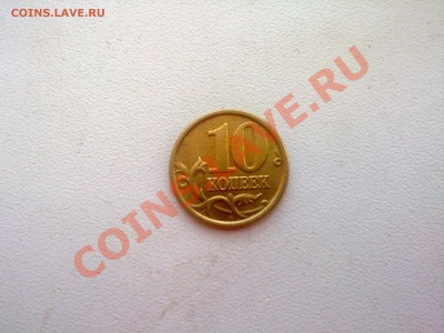 10 копеек 2005 спб шт. 2.21 Б ? - 13062011334