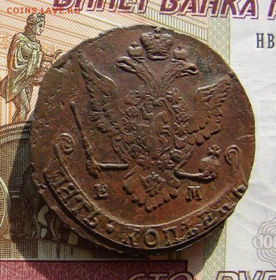 5 копеек 1778 ЕМ. Переходный орел. До 21.03.2019 - 2р.JPG