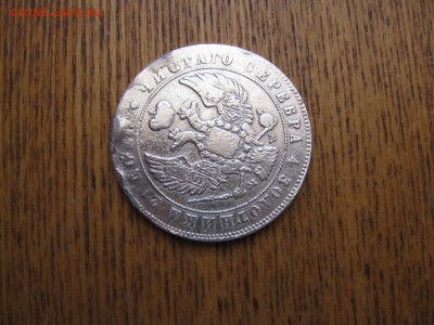 1 рубль 1847 г. MW. Николай I. до 23.03.19 в 22.00 МСК - орел 2