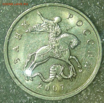 5 копеек 2007 м Полный раскол реверса  до 20.03.19 - 20190212_230536-1