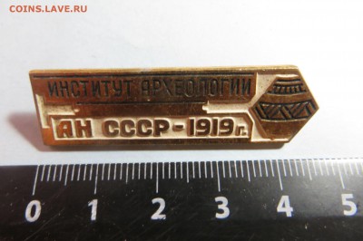 Значки по археологии - 113665630