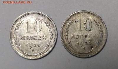 10 копеек 1924, 1928 до 21.03.19 22:00 МСК - 1