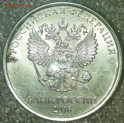 2 руб 2016.2017 м малые полные расколы, до 20.03.19 - 20190317_202644-1
