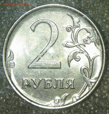 2 руб 2016.2017 м малые полные расколы, до 20.03.19 - 20190317_202656-1