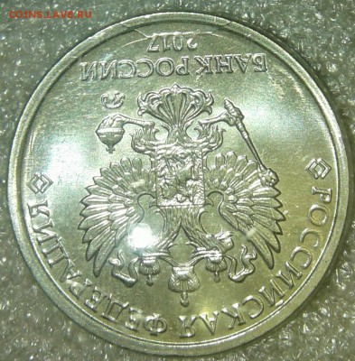2 руб 2016.2017 м малые полные расколы, до 20.03.19 - 20190310_143144-1