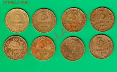 Трешки1940-57 годов (не все) до 20.06.11 в 22.00 по МСК - IMG2