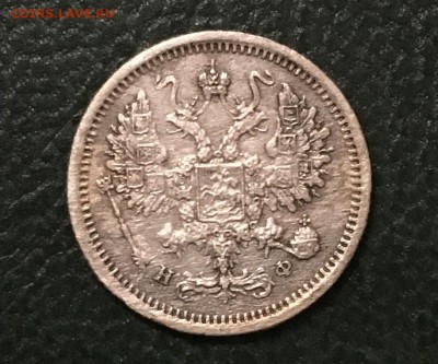 10 копеек 1878г.(НФ), до 22.03.2019г в 22.00 - 1939DB12-DC6C-4E96-8036-36B4EA644046