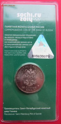 25р 12г Сочи Талисманы, цв. Реверс песочный до 22.03. - IMG_3414.JPG
