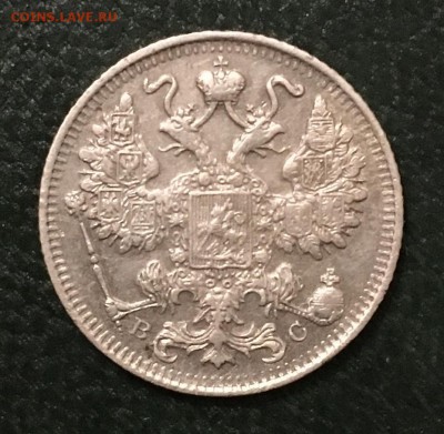 15 копеек 1915г.(ВС), до 22.03.2019г в 22.00 - 89BD90DD-BC30-41DD-85C8-0DA37BD75D07