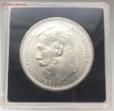 1 рубль 1915 года - 11C3D42A-EA31-4C68-8956-74018AC5A1B1