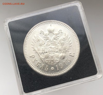 1 рубль 1915 года - 2C6B567C-F247-4FA3-9D42-94D4474802FF