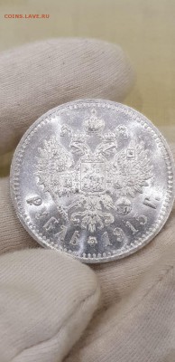 1 рубль 1915 года - 22D0C578-16E9-46E8-BCFD-F2296840681E