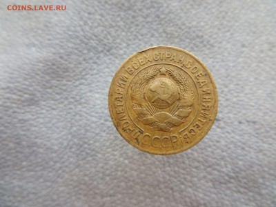 3 копейки 1927 года. Выпуклый или плоский. - 118834544 (2)