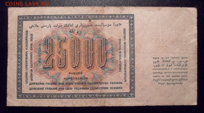 Куплю боны РФ, СССР, РСФСР, царизма (бюджетный сохран) - SDC10046.JPG