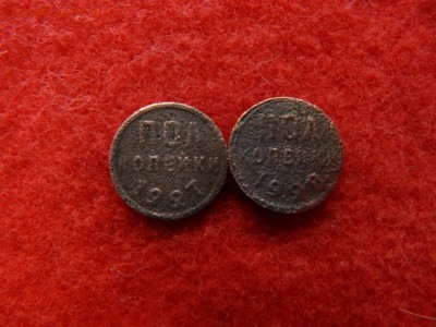 Полкопейки 1925 года. - 024.JPG