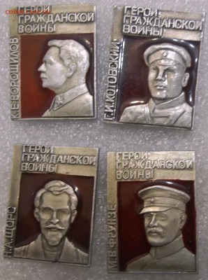 Герои гражданской войны-4 шт. 22.03.19 22:00 МСК - 100_1173.JPG