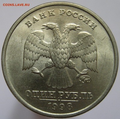 Что попадается среди современных монет - 1РУБ-1998-М-1.11А-аверс.JPG