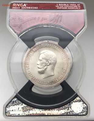 1 рубль 1896 Коронация - BFCA8DB9-7467-45E5-9444-C68DF97F4E21
