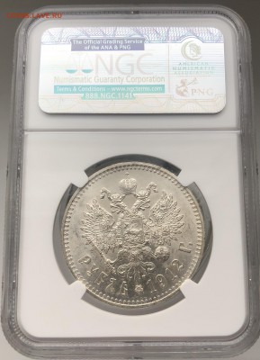 1 рубль 1912 ЭБ и 50 копеек 1913 ВС - 0CCC073A-F338-4E48-8746-06C683E5069F