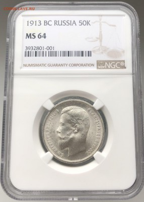 1 рубль 1912 ЭБ и 50 копеек 1913 ВС - 0C638D29-250A-48A8-9419-7A7D8F539B6C