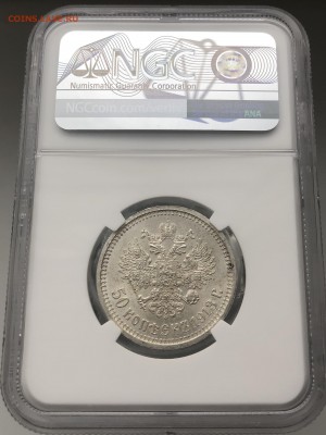 1 рубль 1912 ЭБ и 50 копеек 1913 ВС - D0740A05-45E8-4239-A94B-AE106DD1228A