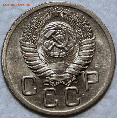 20 копеек 1952 штемпельный блеск - 20.52 аверс
