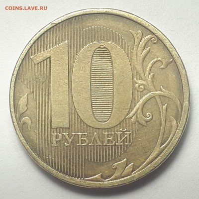 Полные расколы на монетах 10 руб. 2009-2019г. от Punisher №1 - Фото 33.