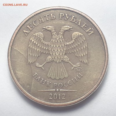 Полные расколы на монетах 10 руб. 2009-2019г. от Punisher №1 - Фото 34